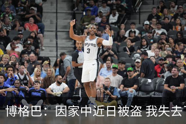 博格巴：因家中近日被盗 我失去了世界杯冠军奖牌